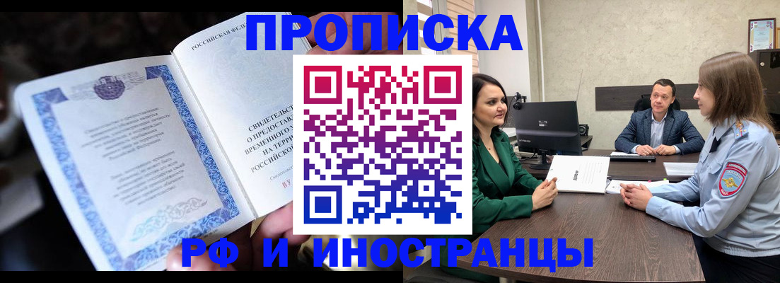 прописка от собственника в Котово