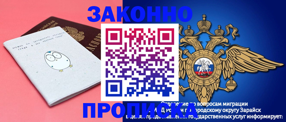 прописка иностранных граждан в Котово