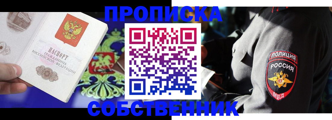 прописка поиск в Котово
