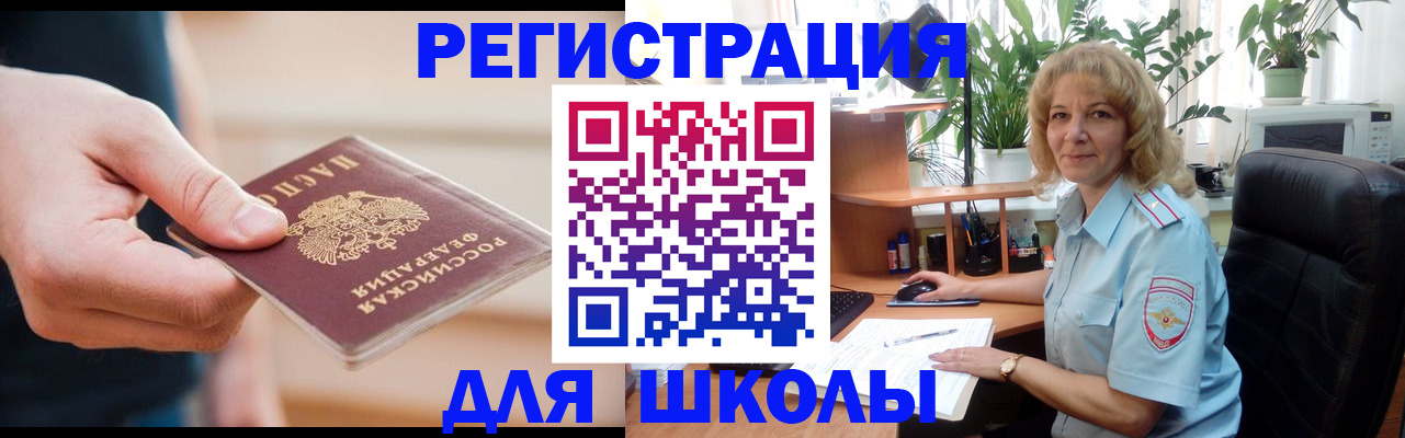прописка поиск в Котово