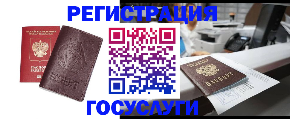 прописка гарантия в Котово
